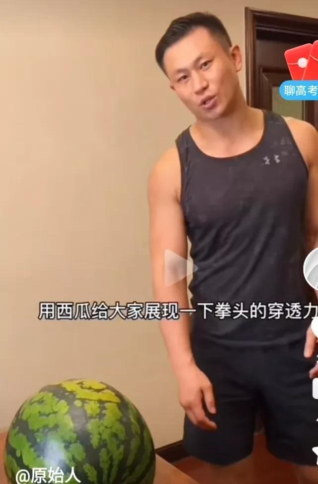 王赛一拳把西瓜劈成两半这样厉害吗？
这是王赛说用西瓜给大家展示拳头的穿透能力有多
