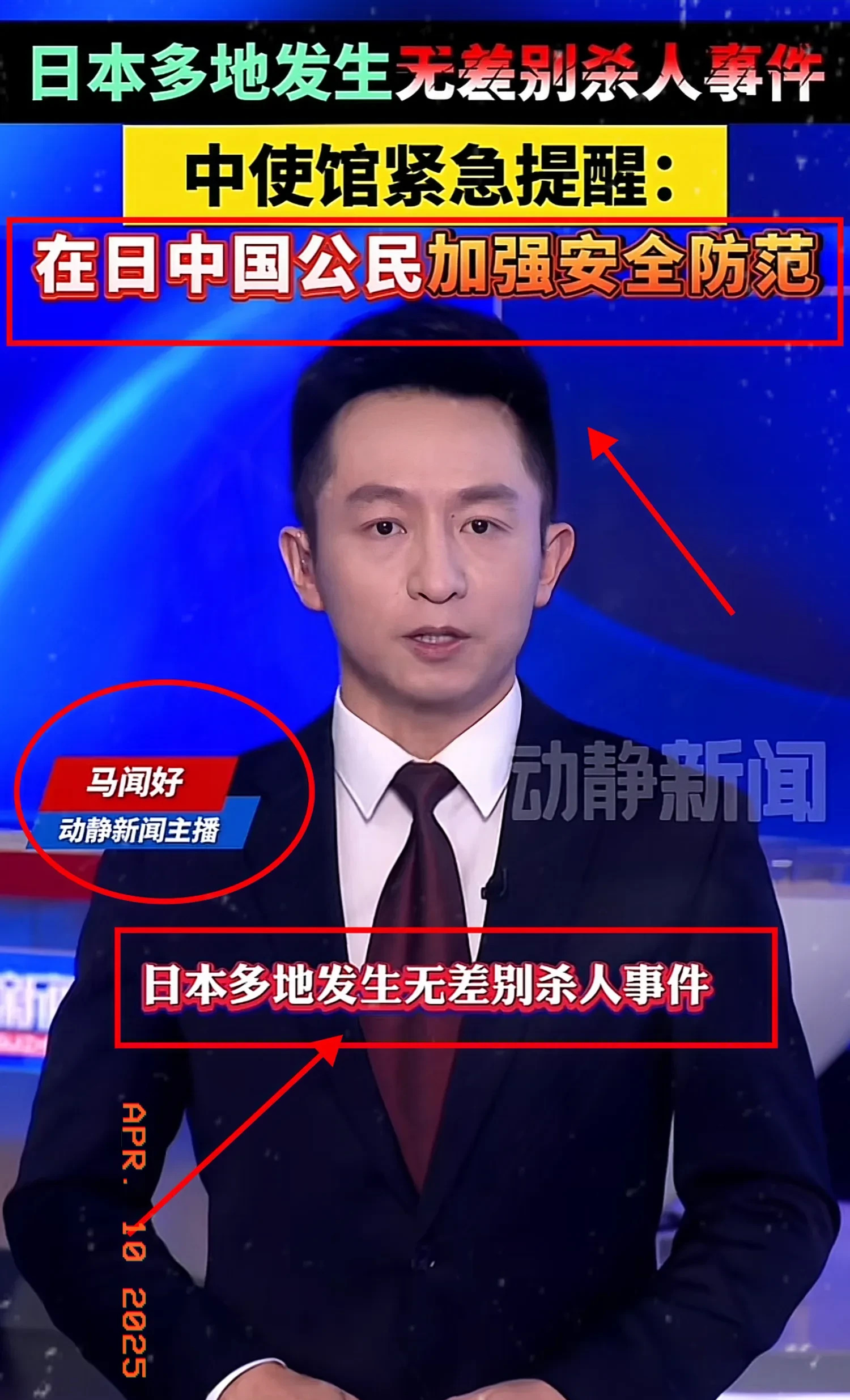 日本无差别杀人案频发

















不敢相信！日本最近发生好
