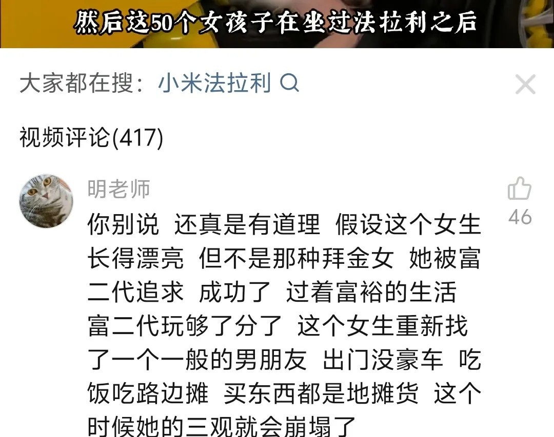 法拉利效应还在不断放大。
某女的主动献身倒贴开房钱，坐上了法拉利，疯狂的做各种拍