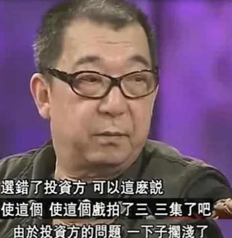 1995年，《大宅门》刚拍了3集，就撞上了大麻烦。投资方嫌进度慢，要把导演郭宝昌
