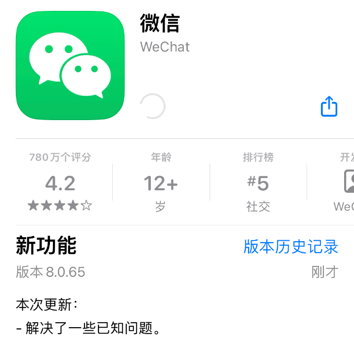 iOS 微信发布 8.0.65 正式版