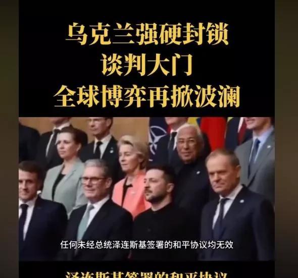 乌克兰国会高票通过不割让领土决议！乌克兰：寸土不让
来源:呆瓜路人
前线记者直击