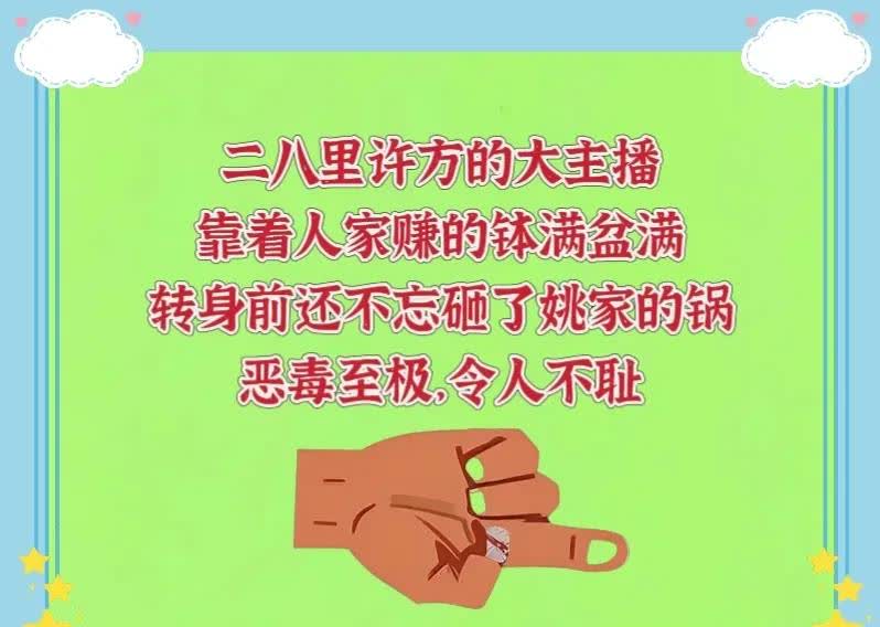 在“二八事件”这漫长的五年里，有些主播的行为实在让人寒心。他们靠着这个事件带货长