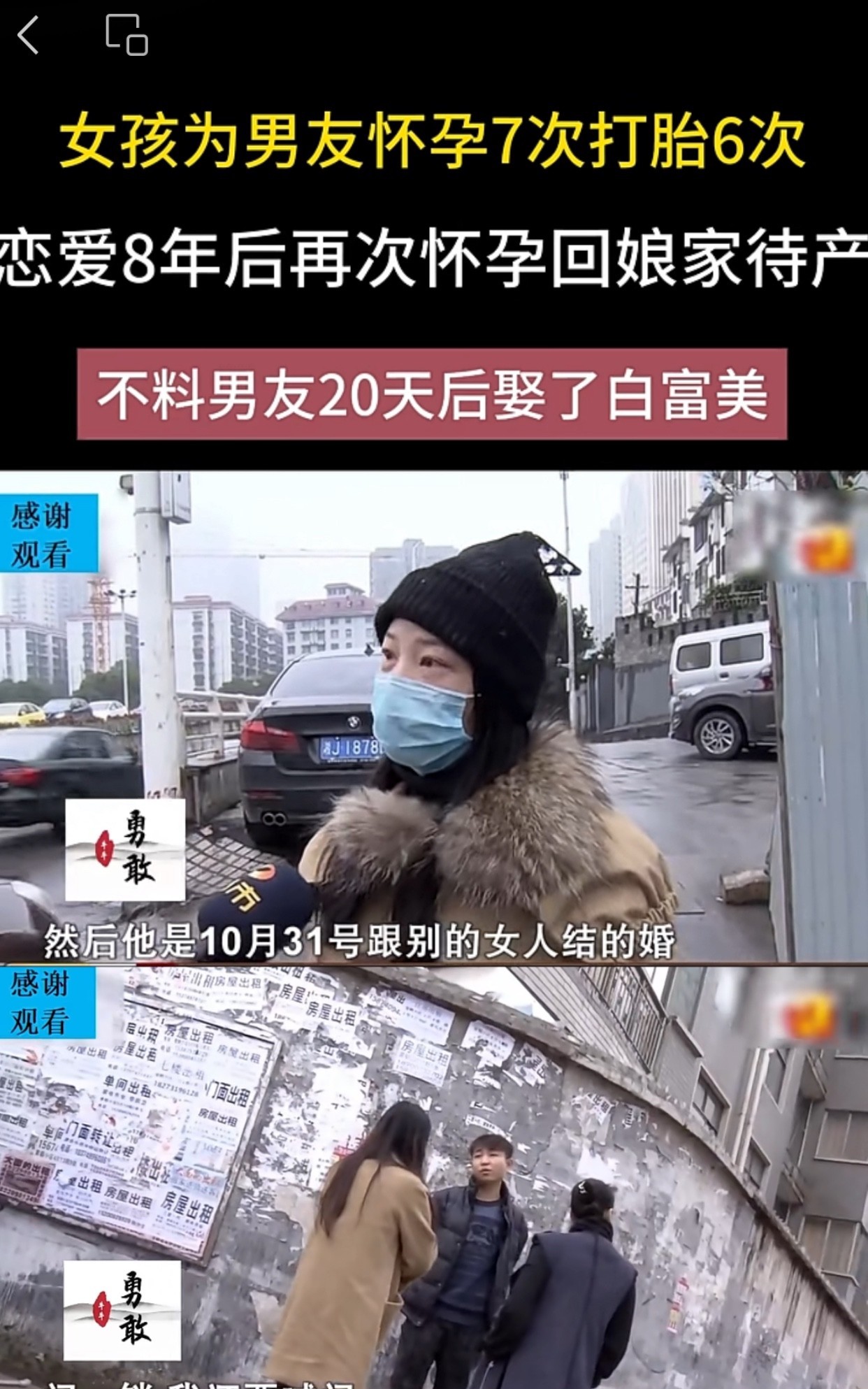 女孩为男友打胎6次！子宫是钢铁做的吗？真的耐磨耐刮！
女大学生为男友怀孕7次打胎