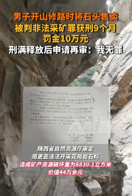 真的太让人意外了！陕西渭南一男子自掏150万为村民开山修路，本是大好事，却因卖了