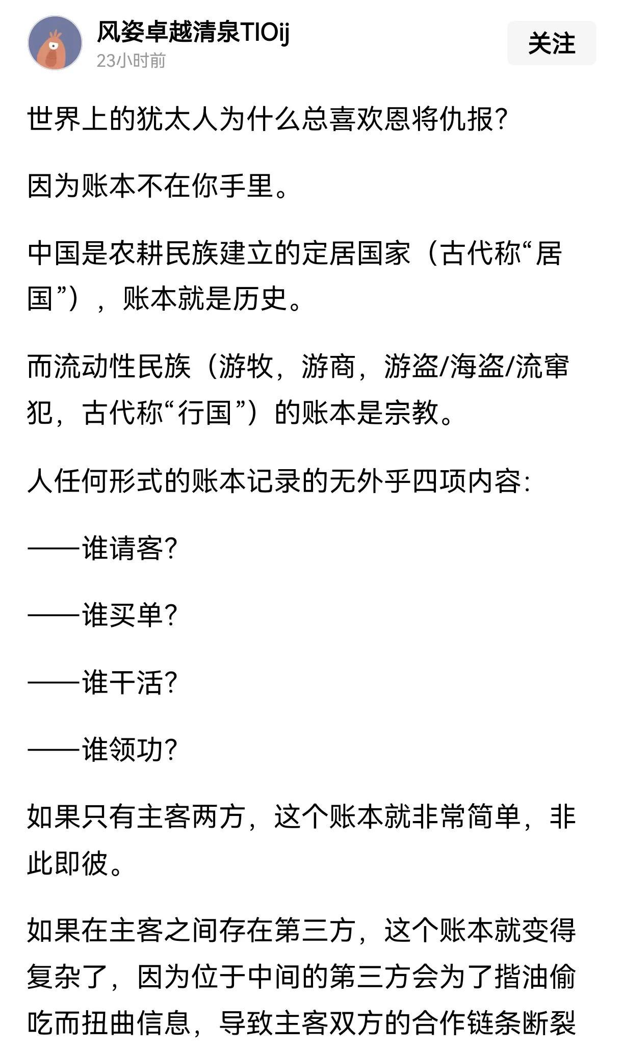 这位兄弟堪称大才，仅用一句话就阐明了沙漠三教（基、犹、穆）为何会“恩将仇报”的缘