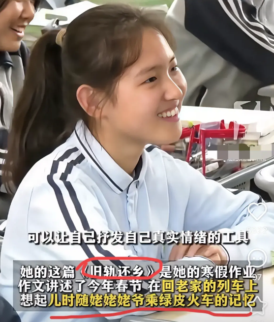 老妈是语文老师，
我问她，怎么一篇《旧轨还乡》就这么火呢？
老妈想了想说，其实有