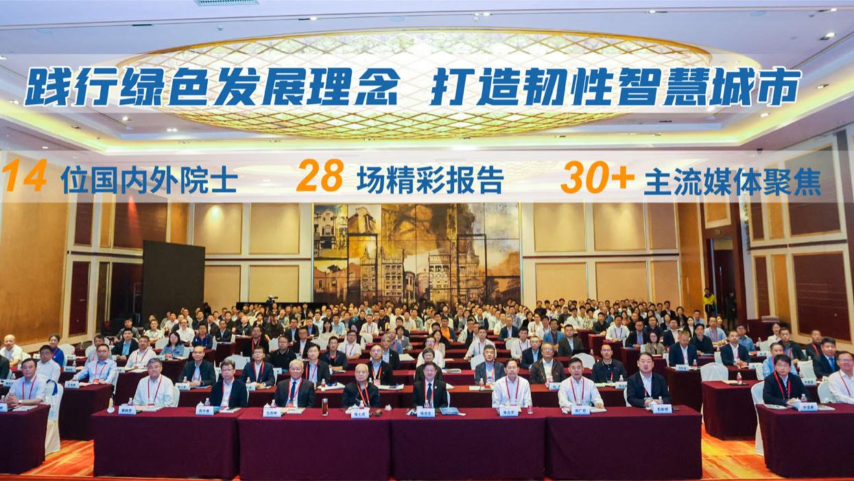 地下空间展-2025第十二届国际地下空间开发大会