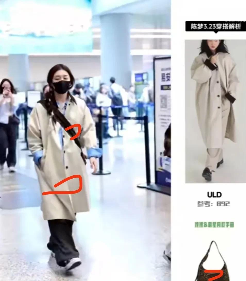 陈梦史上最简约帅气的二件穿搭价值不过区区千元！
1.上海优衣库品牌的米色风衣，价