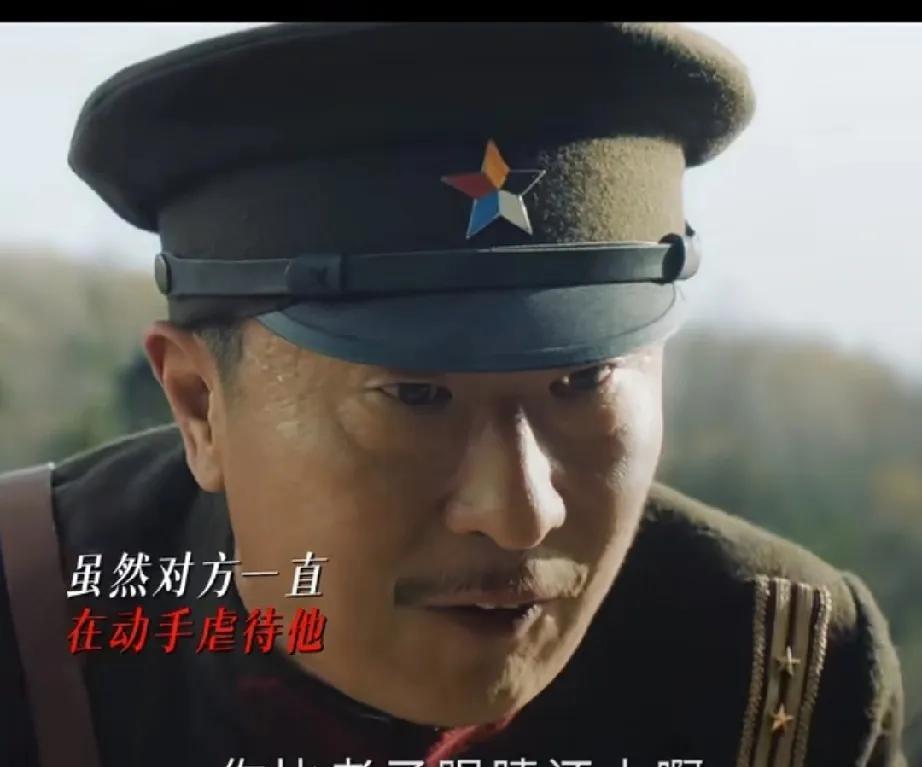《归队》神秘军官解救必死劳工，是良心发现还是另有阴谋？
抗联战士被选中上山“休整