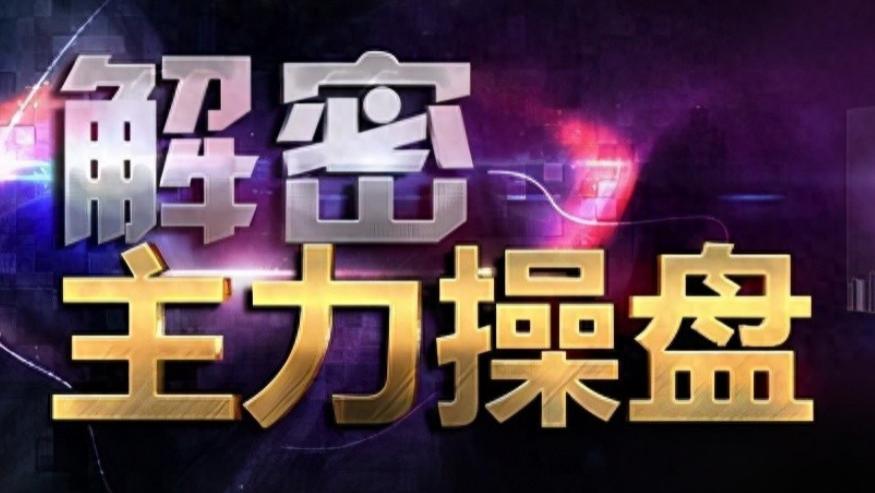 一旦股价出现"跳空双阴"，就是主力洗盘完毕的标志，股价即将暴涨