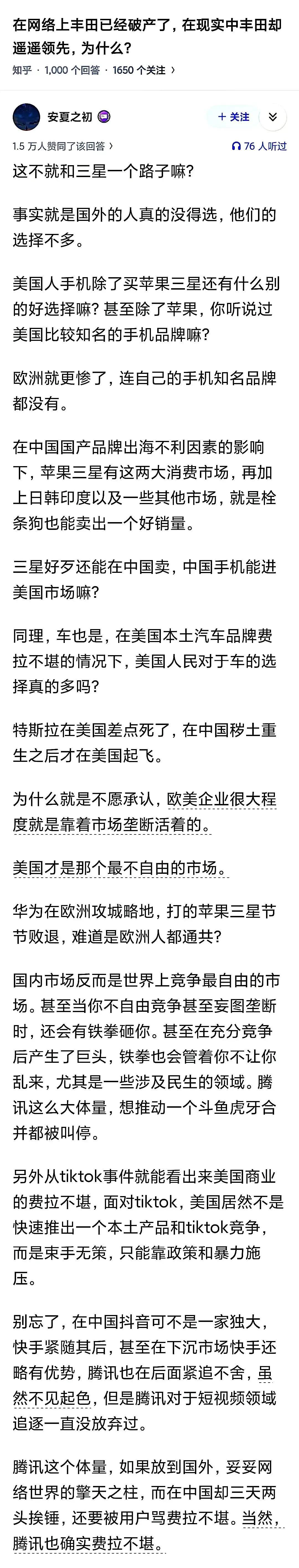 欧美国家是有自己的贸易保护主义的，尤其是美国最厉害，咱们的手机和汽车产品，是不是