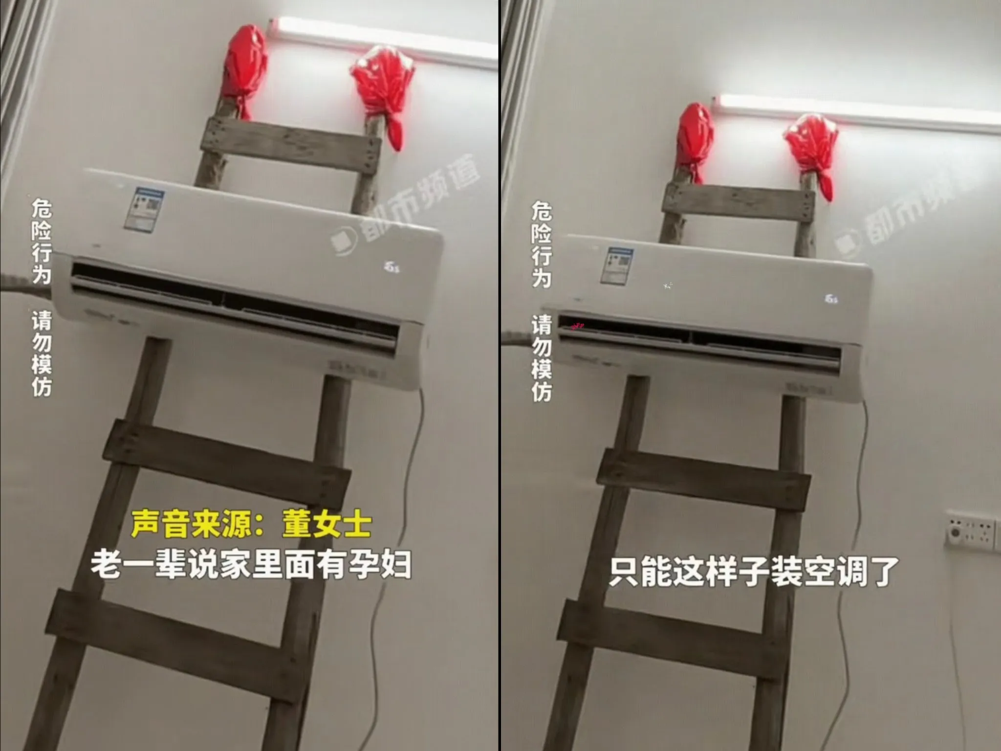 彻底解释不清了！广东，一女子怀孕后嫌太热，就买了一台空调，不料，就在安装师傅准备