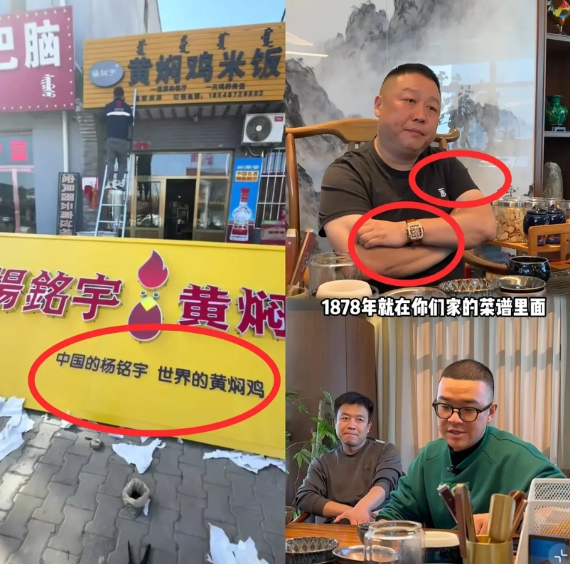 发现没？

杨铭宇黄焖鸡之所以暴雷，原因就出在创始人杨晓路身上，他犯了一个大错！