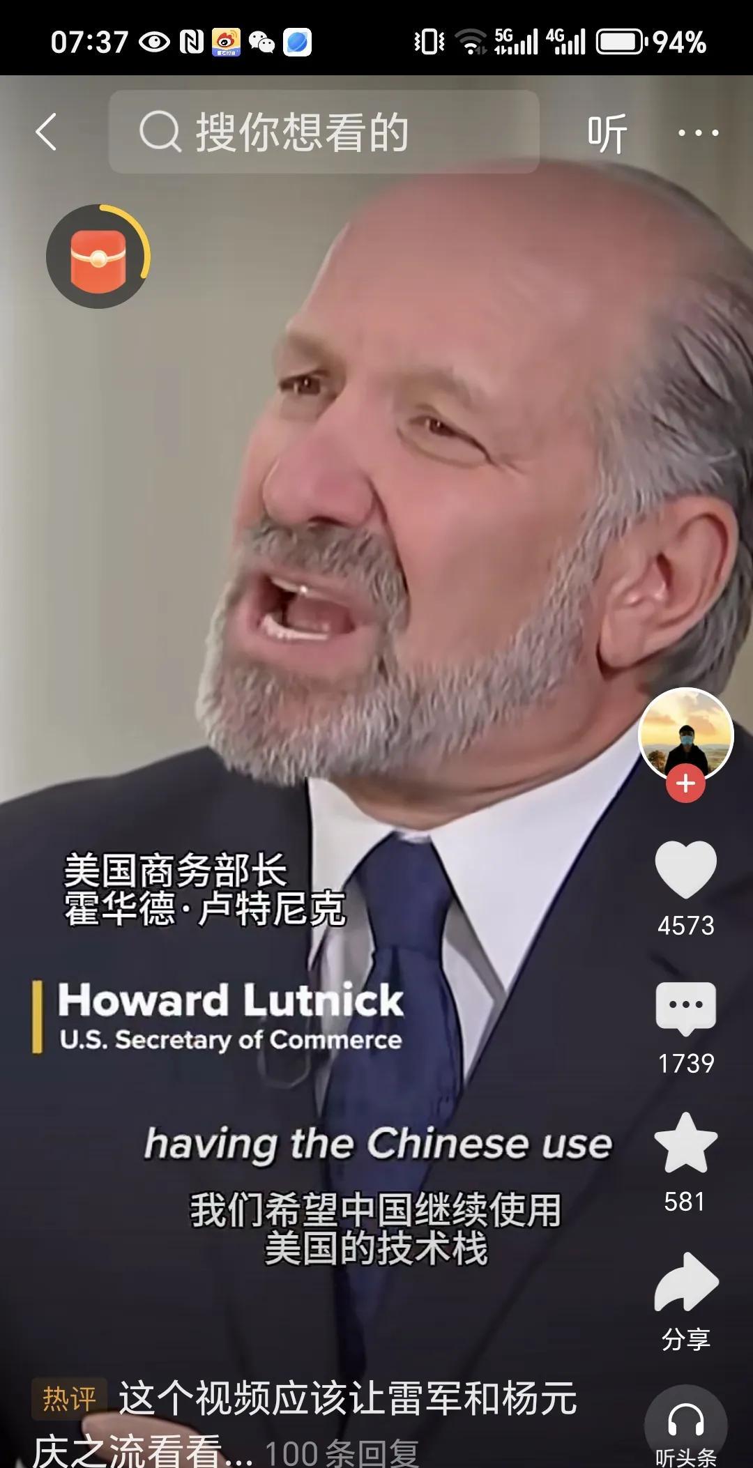 美国商务部长霍华德卢特尼克真是太坏了，
刚刚看到他在一次演讲中说希望中国继续使用