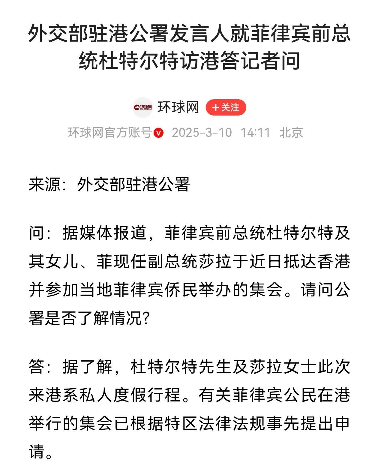老杜携女儿抵达中国香港～
按照官方的说法这是老杜的私人活动～
但也有媒体称老杜和