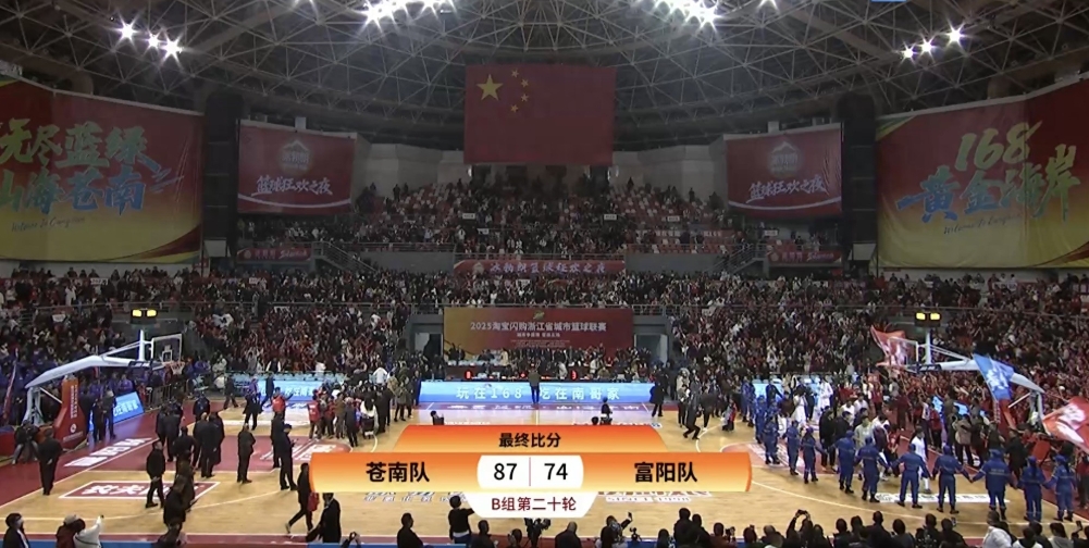 浙BA城市争霸赛苍南队坐镇主场迎来B组“榜一”富阳队的强力挑战，经过四节热血比拼