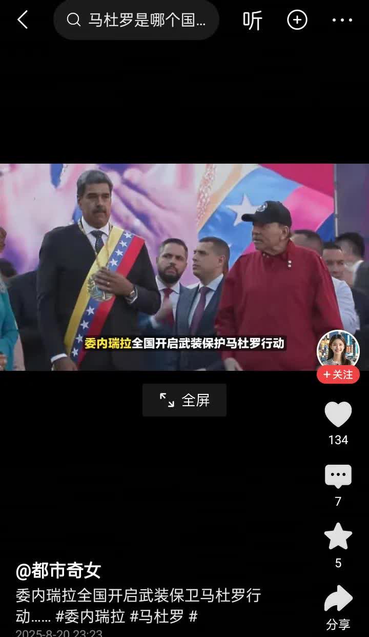 特朗普若真的把马杜罗抓了，全世界是歌颂的多呢？还是谴责的多呢？