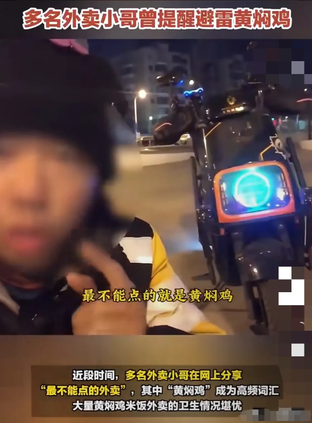 看了杨铭宇黄焖鸡的剩菜回收新闻，我突然发现原来现在最健康最安全最方便的食物不是外