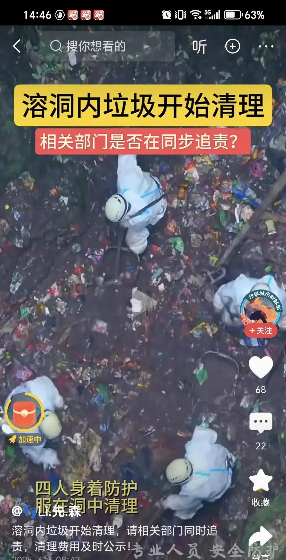 湖南张家界岩洞垃圾开始清理
我们应当如何处理垃圾？
笔者有限的知识范围里，处理这