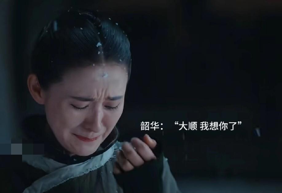 大顺死了真的意难平啊！他对韶华那么好。结婚时给她买了一百多块大洋的首饰备着，总为