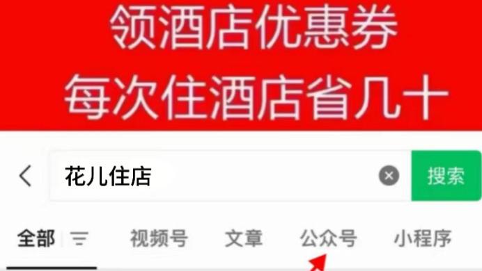 五一哪里人少酒店还便宜？旅游省钱攻略。