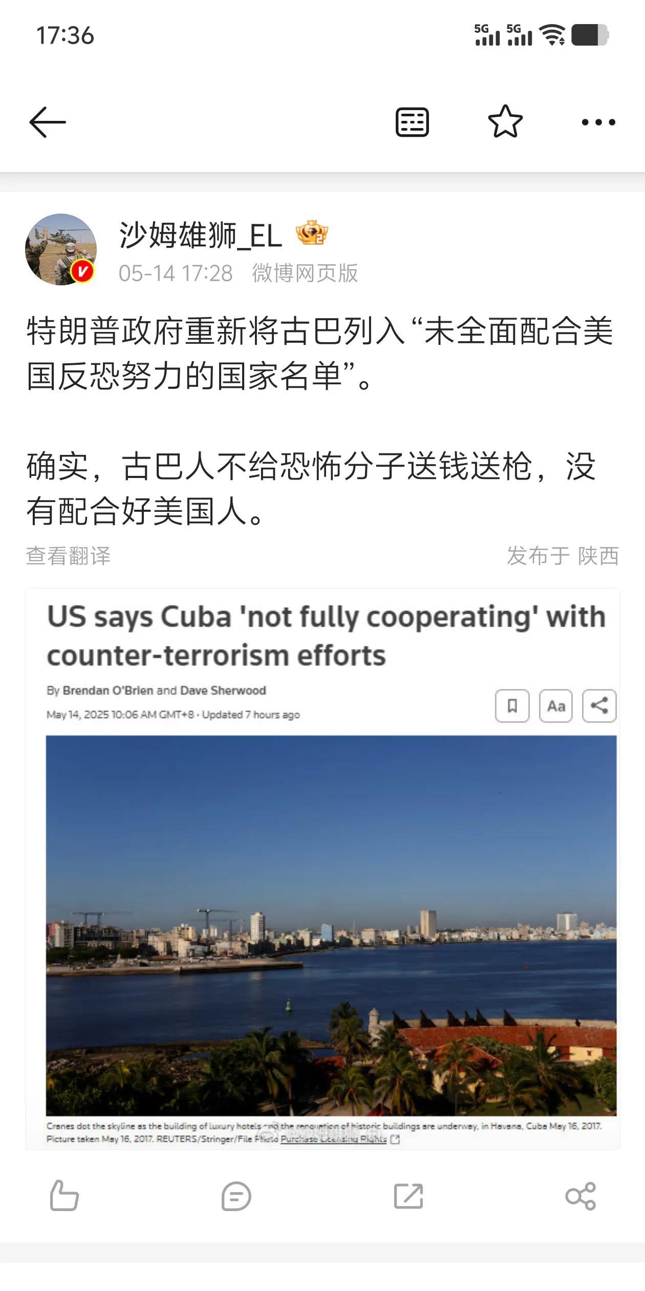 什么时候听说过古巴的恐怖分子？古巴和恐怖主义有什么关系？但这些对美国根本不重要，