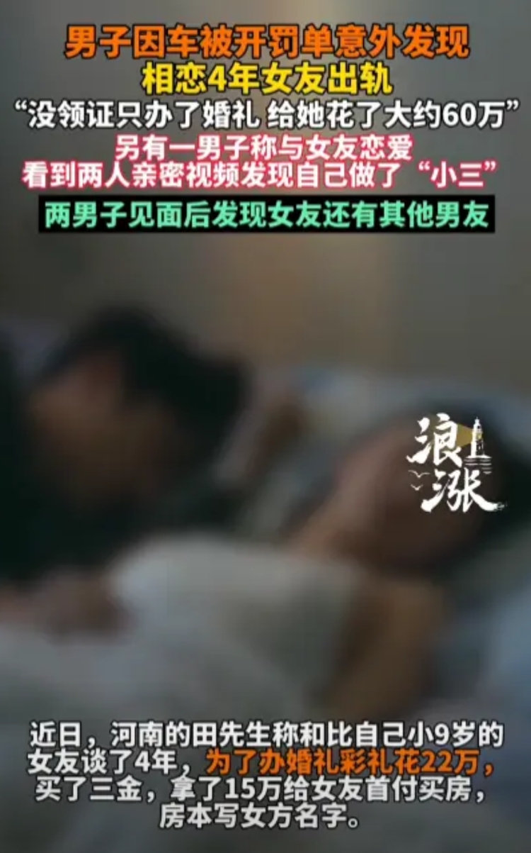 “电影都不敢这么演！”近日，河南一男子发现女友开自己车出门被贴条，于是找到女友所