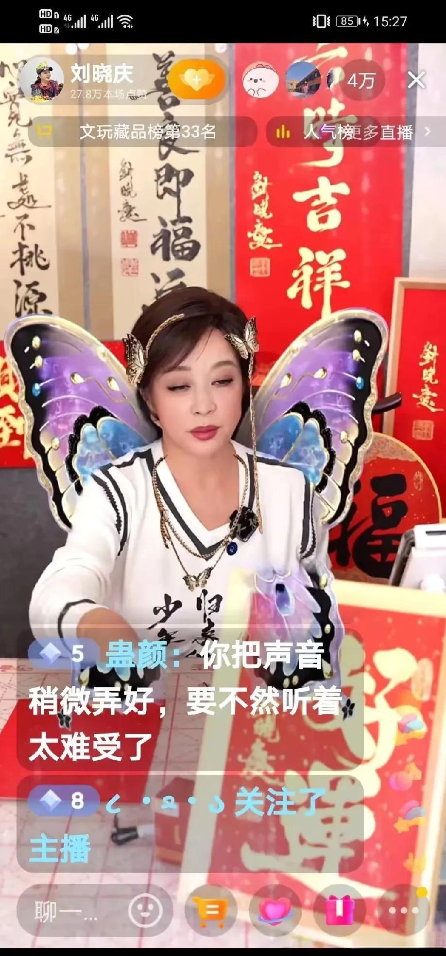家人们，今天上网时无意间点进刘晓庆直播间。进去一看，好家伙，四万人在线，没一会人