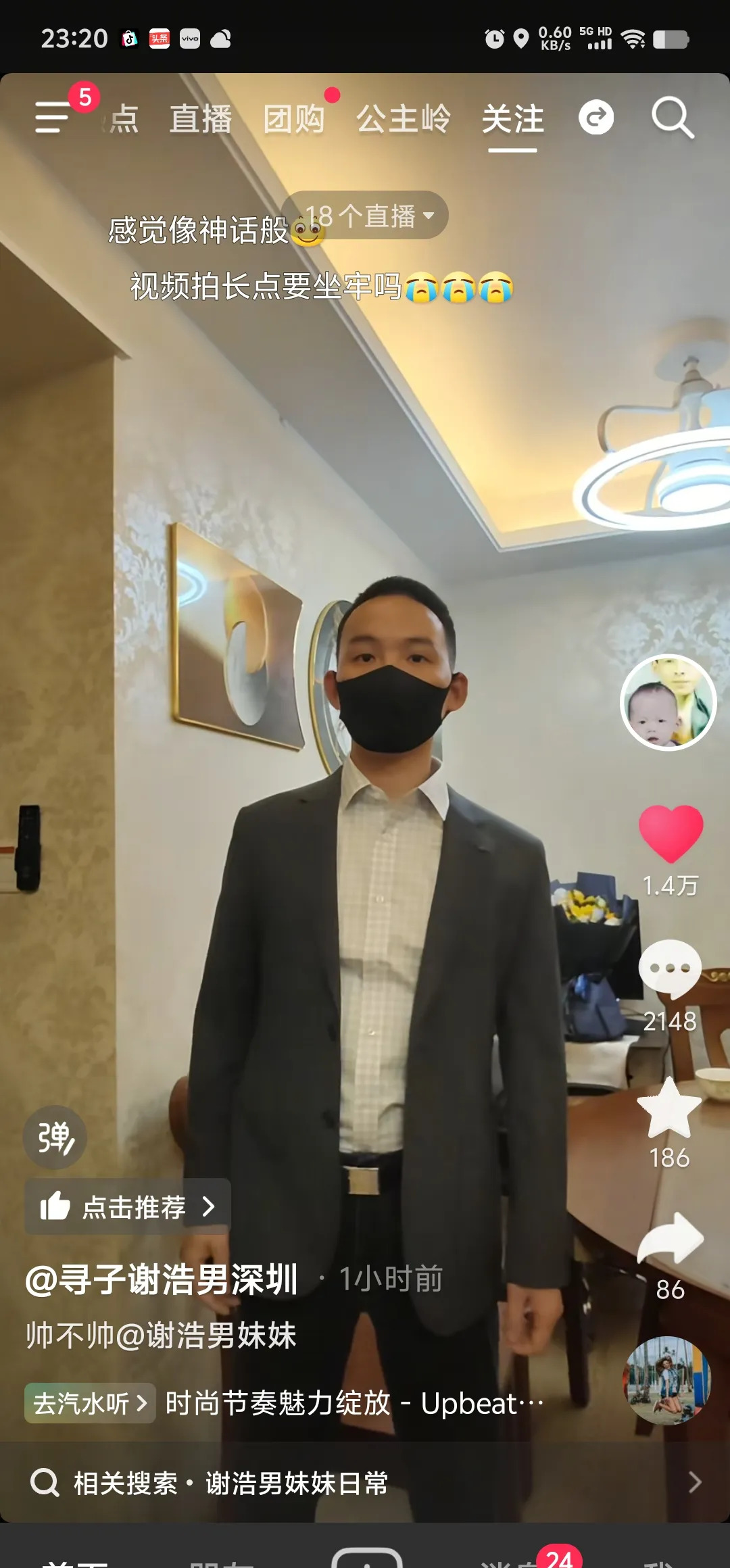 谢浩楠穿新衣变帅了











我的天哪！谢浩楠这是发生了什么？简直像