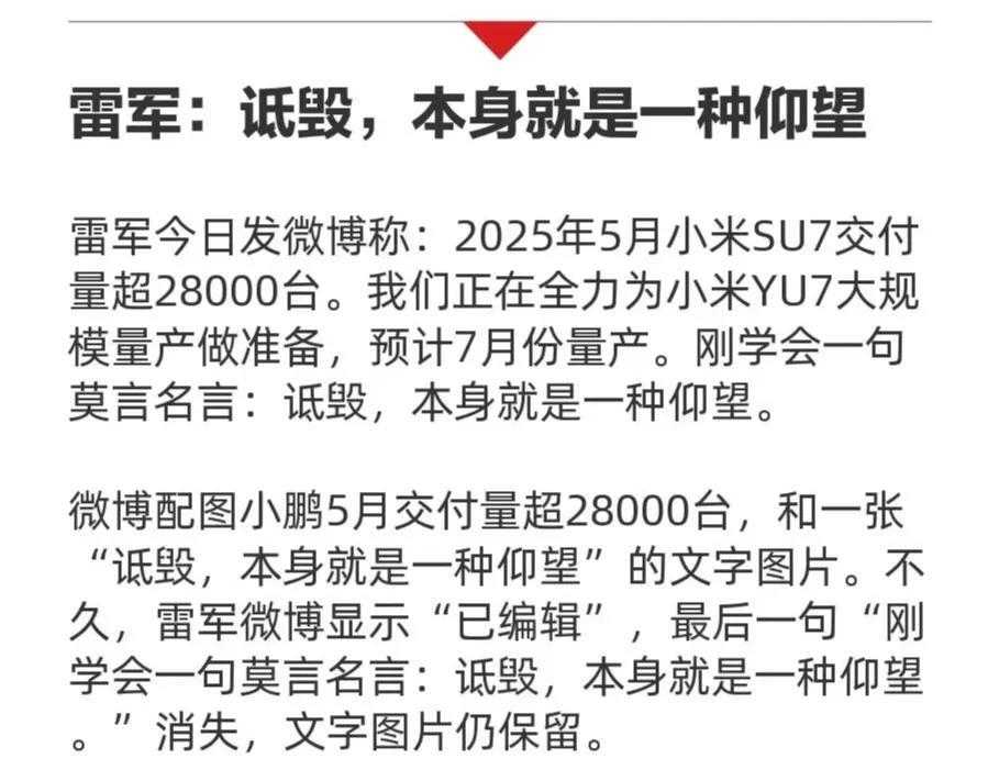 雷军这心态，怪不得能干大事！
#雷军# #心态# #雷军经典语录#