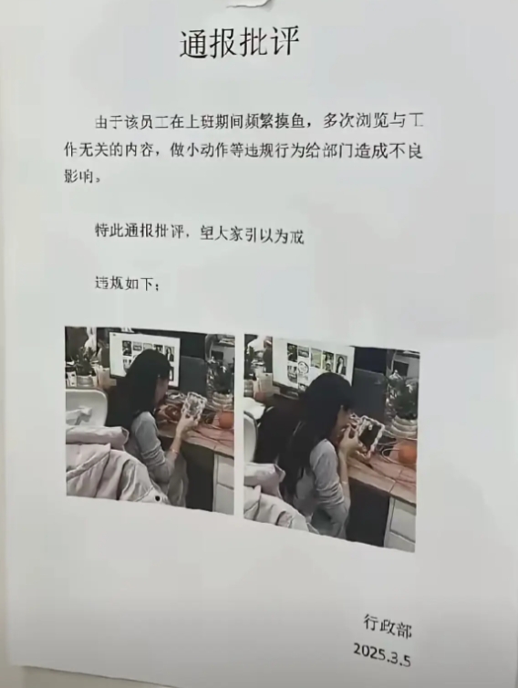 这个通报批评居然震惊全网了！