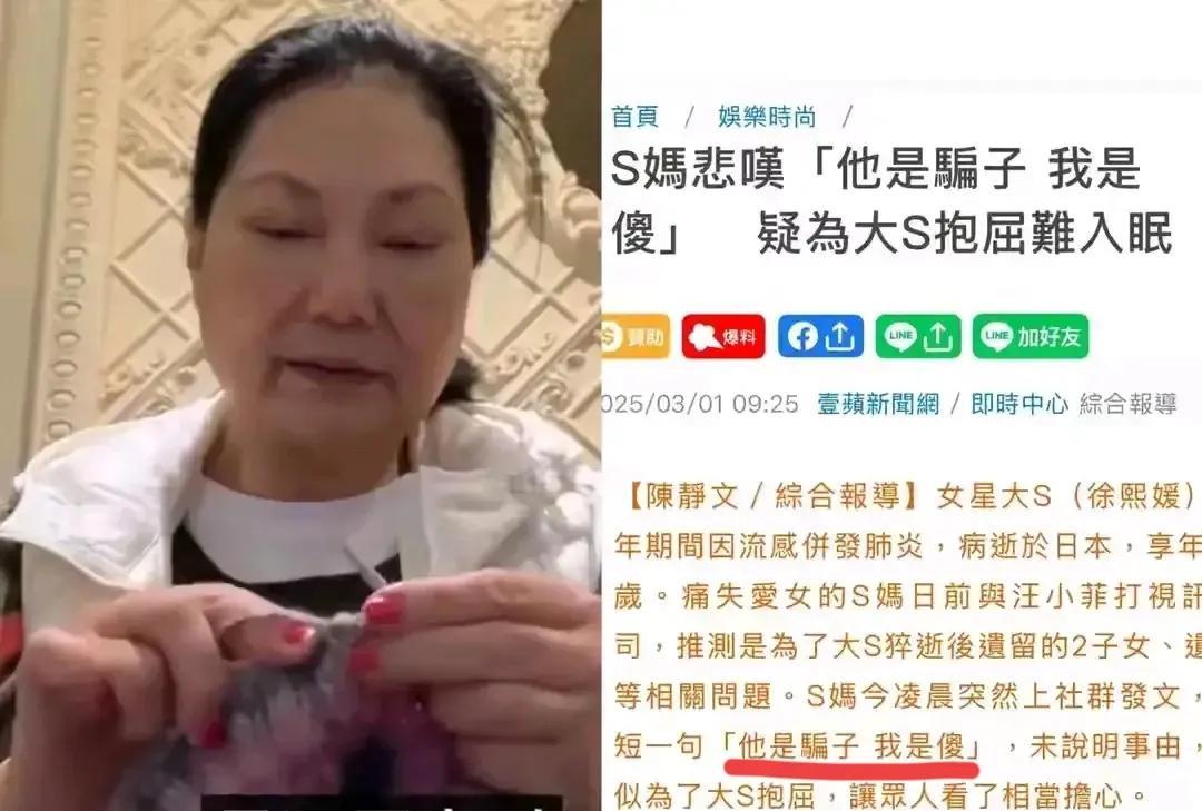 S妈不装了，又出来感叹人生了：他是骗子，我是傻。
这个S妈也真是喜欢蹦哒。
昨天