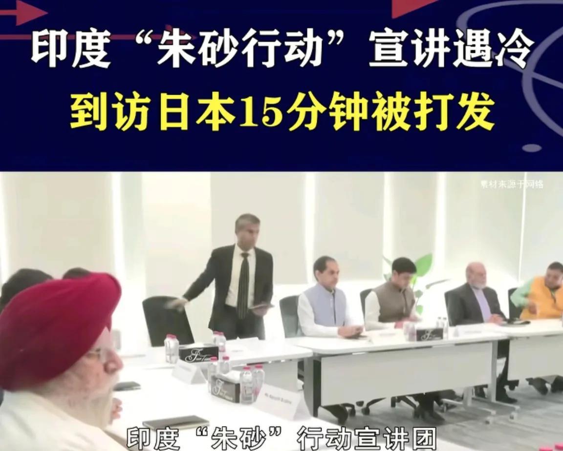欢迎印度“朱砂行动”宣讲团到中国宣讲，但必须满足中方5个条件：
①宣讲团成员必须