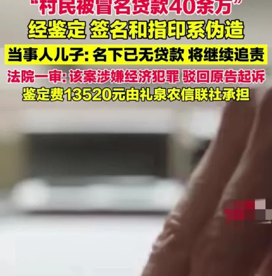 5月14日，陕西咸阳礼泉县村民李某因被人冒名贷款，欠下20余万元的利息。他去查询