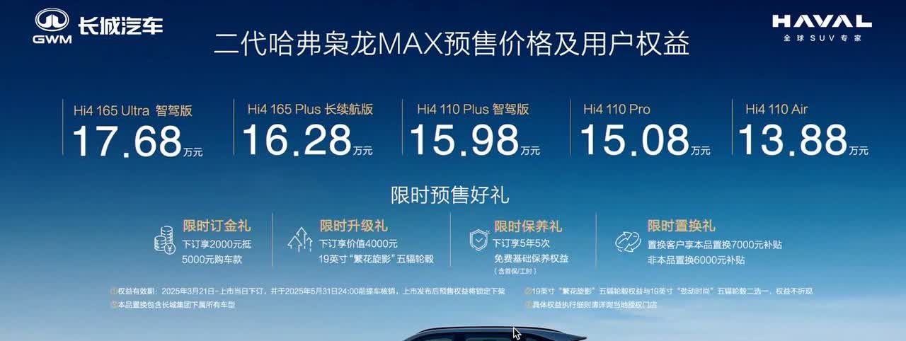 每公里只花4分钱的四驱SUV，卖13.88万起，你觉得怎么样？