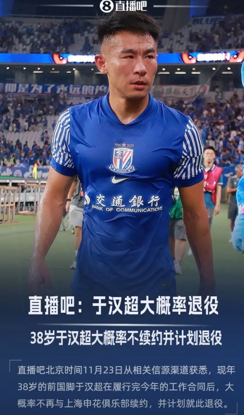 全网都在笑话上海申花是“千年老二”，明年中超联赛亚军也不一定能够拿到了。据直播吧