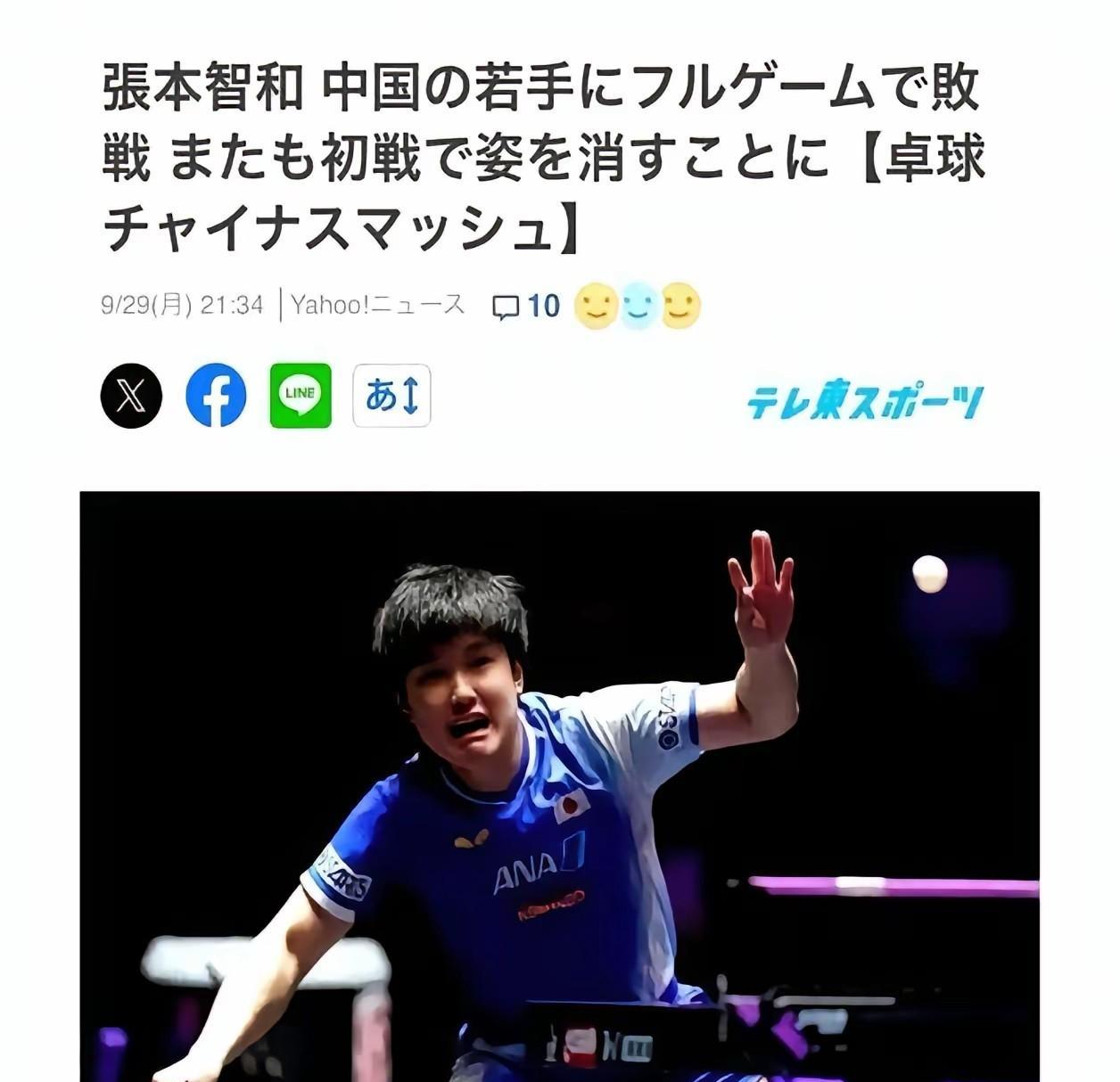 张本智和粉丝被打脸了，
他输给陈俊松后，
开始找理由，
什么对小陈不熟悉了？
什