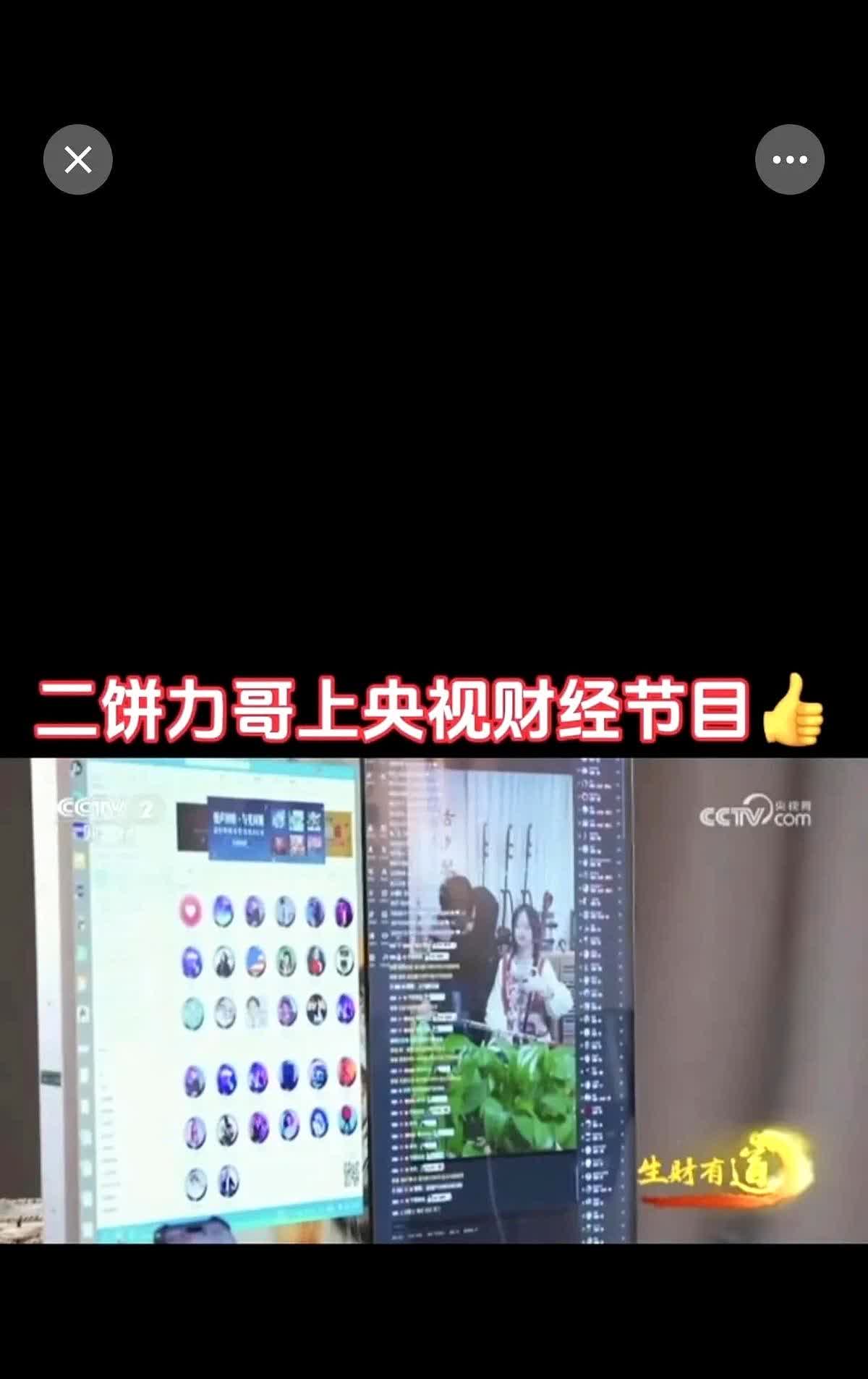 表面看是网红蹭热度，背后藏着大智慧。二饼与搭档力哥扎根梅村二胡作坊，把「每日直播