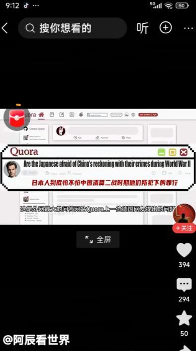 外网提问：日本人害怕不害怕，中国人跟他们清算二战的罪行？
外网问的这话，最近好多