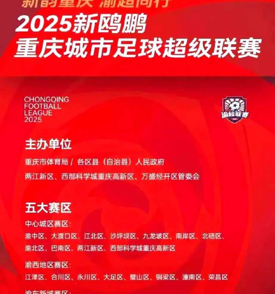 重庆娃儿踢球能拿3万一场！
大田湾门票半天抢光，比演唱会还凶。
垫江把高二中
