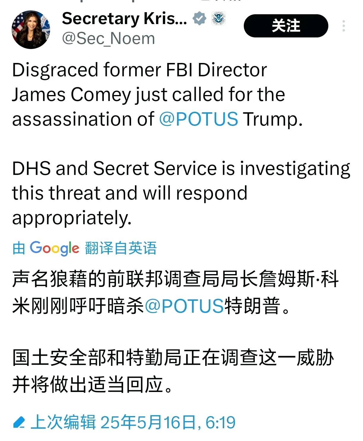#美前联邦调查局长被指呼吁暗杀特朗普# 美国国土安全部部长克里斯蒂·诺姆发文称，