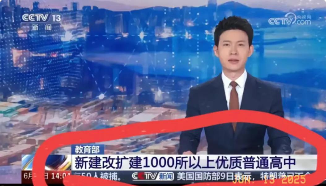 央视发声，普及高中教育要来了！
普及高中真的要来了！中考五五分流，在分流出来的孩