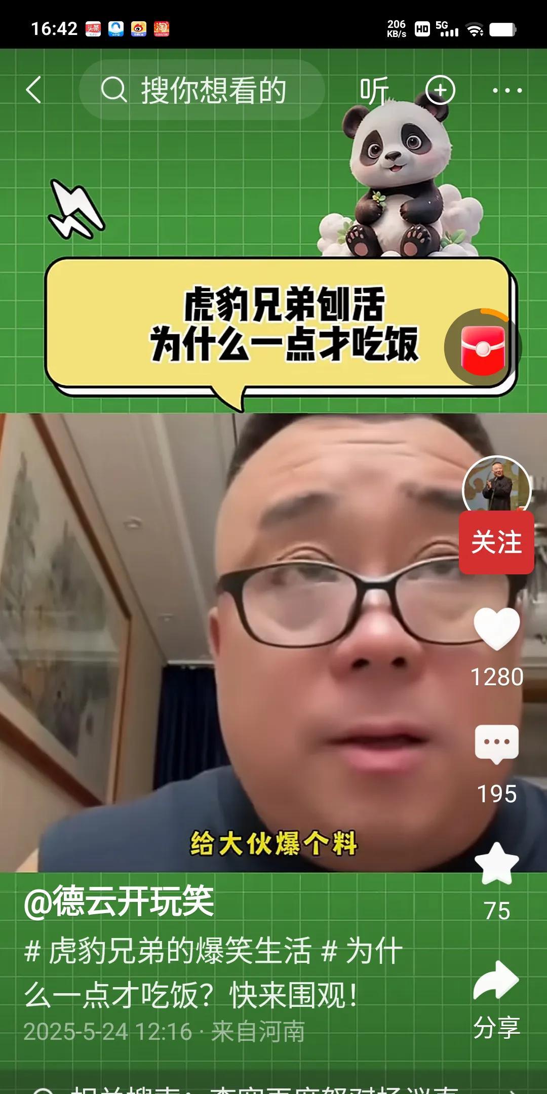 虎豹兄弟不畏小助理的威胁，不怕吃饽饽，继续给大家爆料，那天在宝轩渔府为什么都没吃