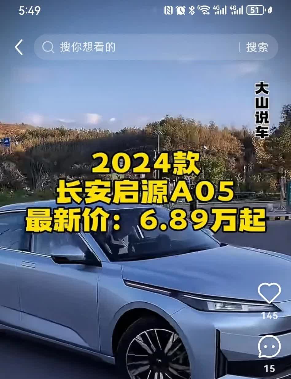 买纯电汽车好还是买混动汽车好？
今天在网上看到，长安启源降价了，启源A05的价