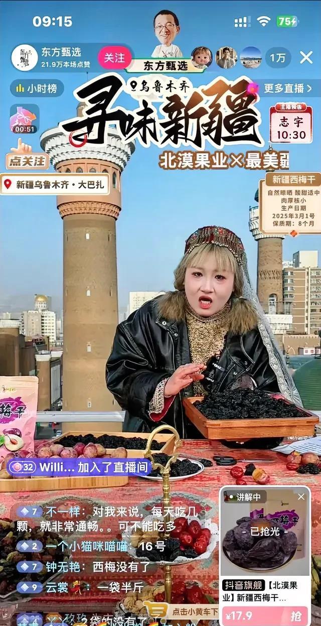 瞥了几眼东方甄选，被黄毛的七七吓一跳。这大体格子配上一身异域公主装，加上这张夸张