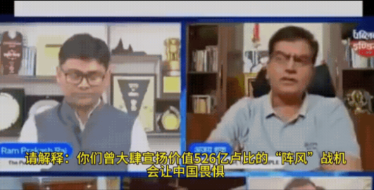 印度的反思来的太过凶猛，开始翻旧账，印度专家在连线时直接质问印度空军，说好的36
