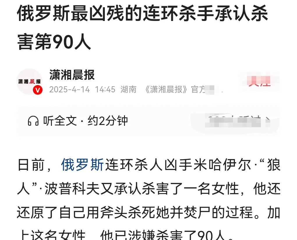 俄罗斯连环杀手罪行曝光











我的天哪！这也太可怕了吧！一个俄罗
