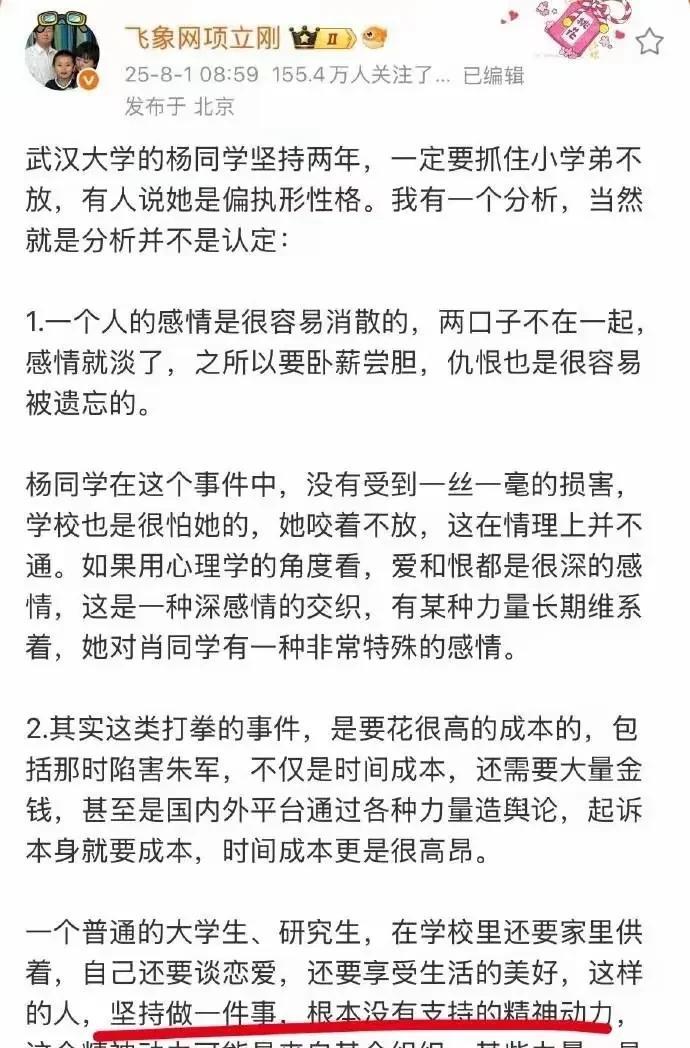 #头号创作者激励计划#
关于武汉大学图书馆事件，感觉项总触及到了这件事的底层逻辑
