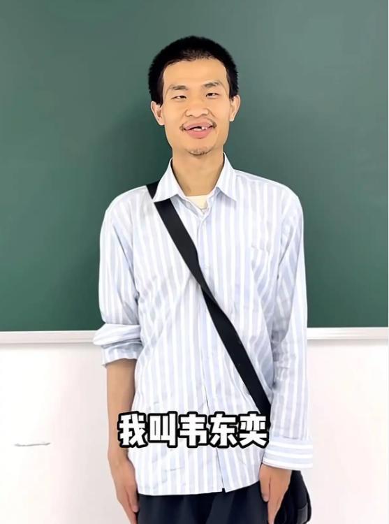 这就是“韦神”的含金量：三句话涨粉2000万！
“韦神”本名韦东奕，山东济南人，